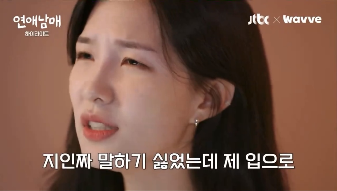 출처: JTBC, 웨이브(Wavve)