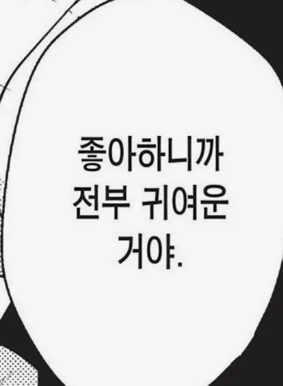 이미지 = 네이버 블로그 캡처 (https://m.blog.naver.com/enn0426bi/223165272207)
