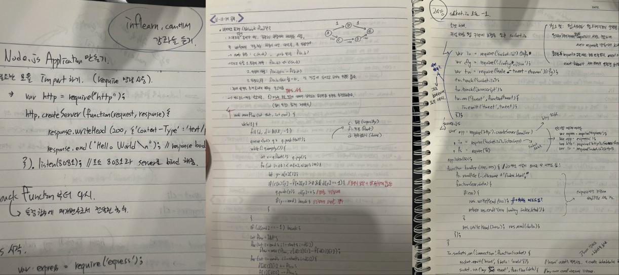 군대에서 손으로 코딩하며 연습한 커서맛피아님의 노트