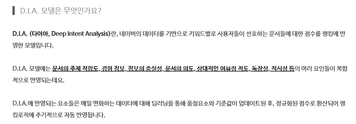 출처 : 네이버 검색 공식 블로그