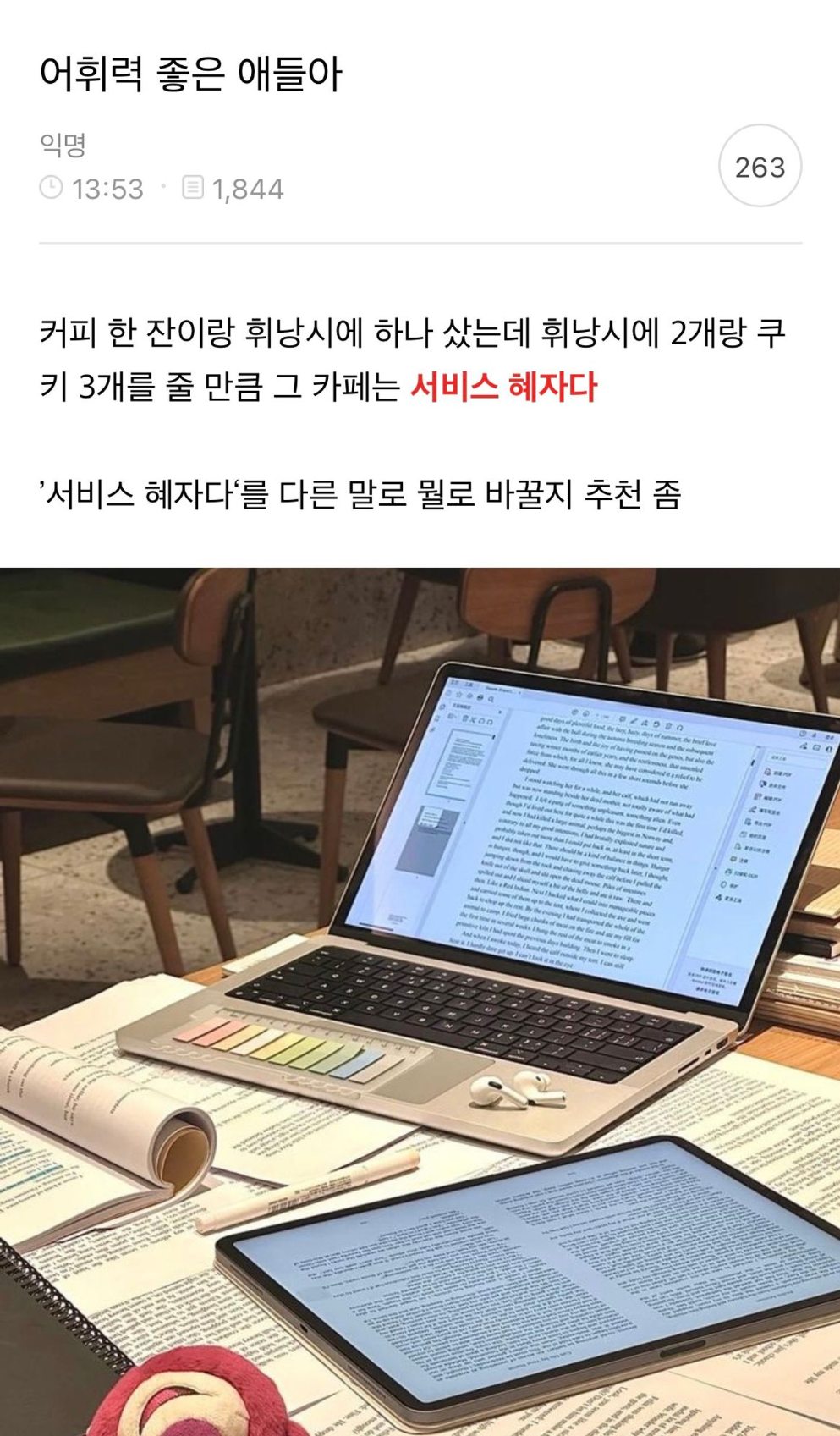 이미지 = X 캡처 (https://x.com/drip_party22/status/1745725934781776360)