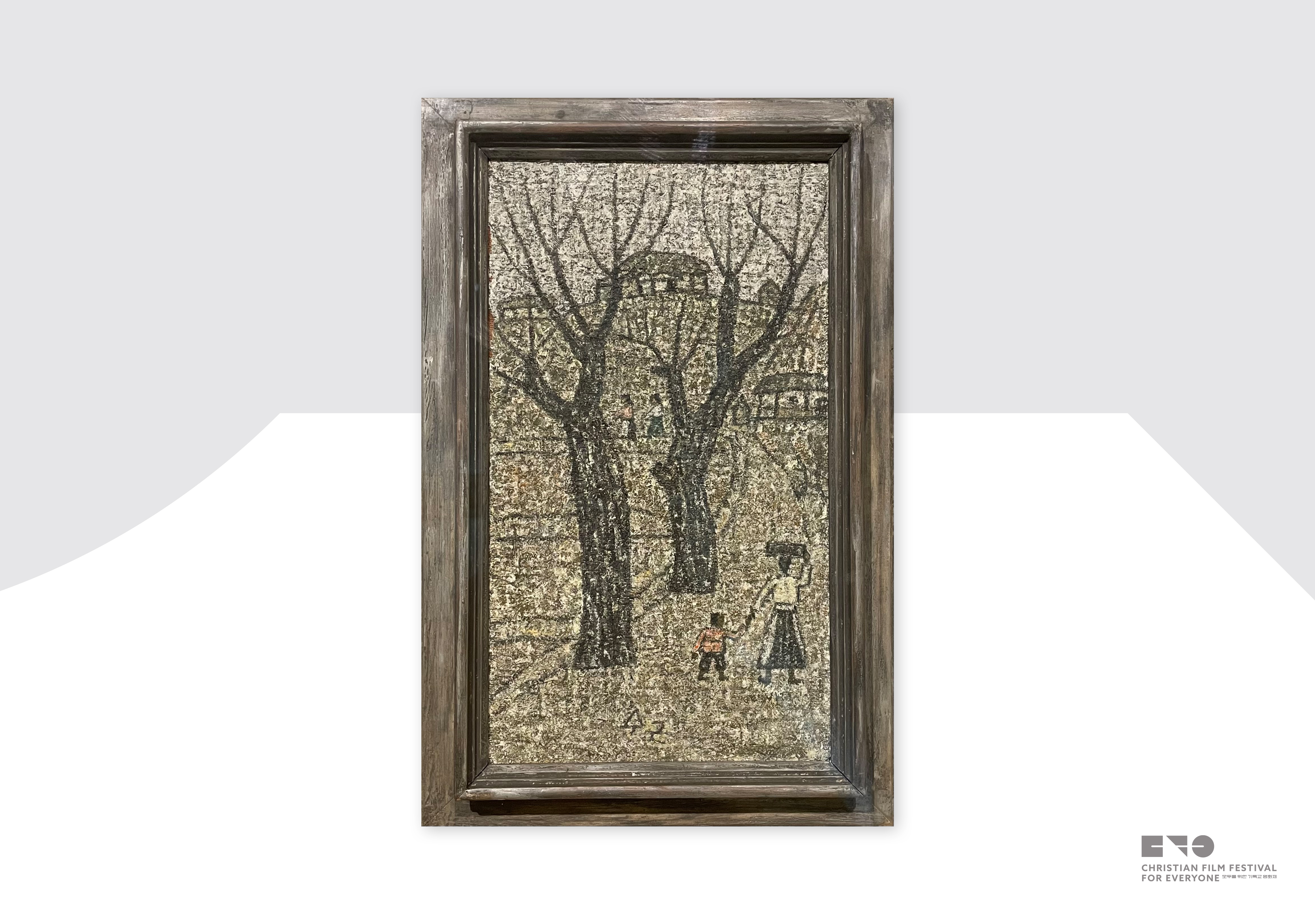 귀로 On the Way Home, 1964, 나무판에 유채, 31x18cm, 개인 소장.