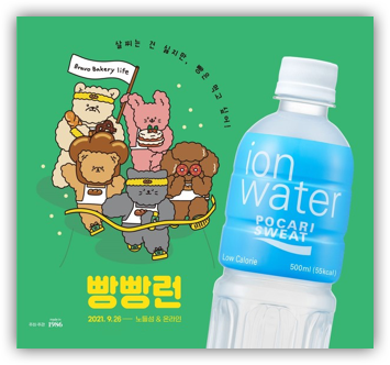 출처 : 동아오츠카