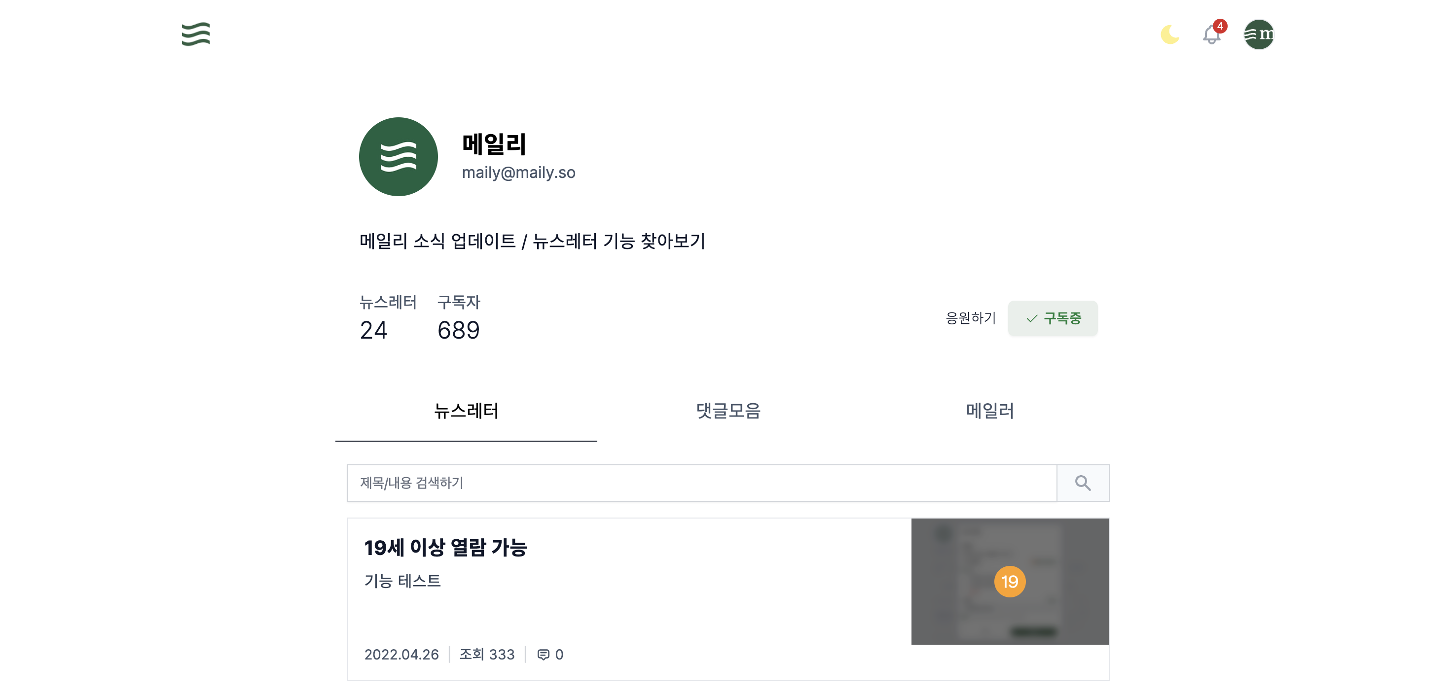 연령제한 컨텐츠 예제