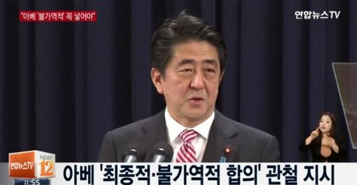 이걸로 박근혜도 망하고 한일관계도 망했다