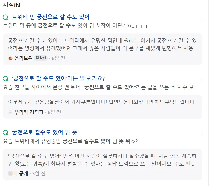 이미지 = 네이버 검색 캡처 (https://search.naver.com/search.naver?sm=tab_hty.top&where=nexearch&ssc=tab.nx.all&query=궁전으로+갈+수도+있어&oquery=이문세+깊은+밤을+날아서+비하인드+스토리&tqi=jZZiQsqVN8CssiXqNAVssssstZG-177714&ackey=qqzqov0h)