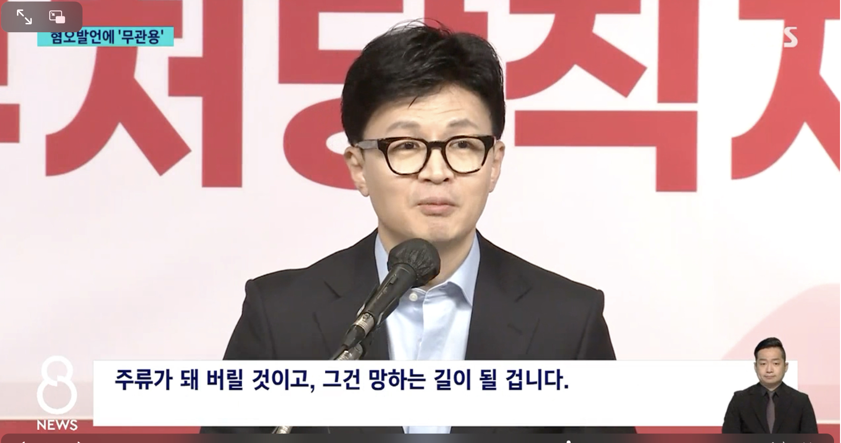 큰강을 건너는 한동훈 위원장에게 보내는 충고의 썸네일 이미지