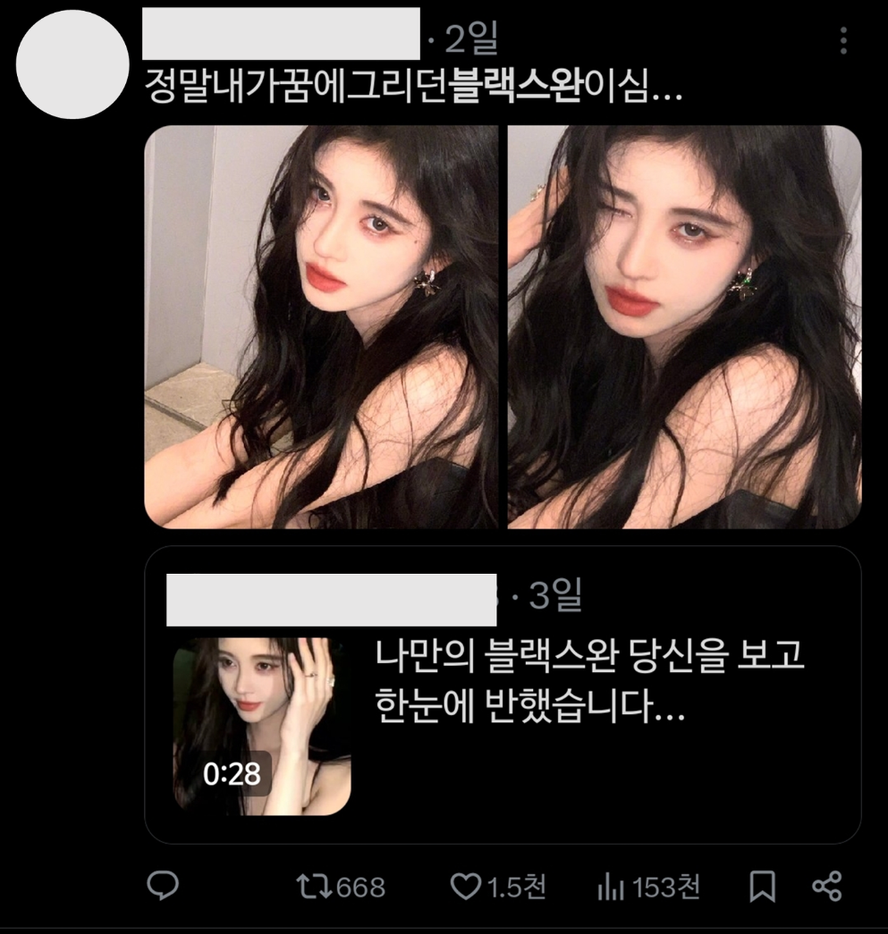 이미지 = X 캡처 (https://x.com/gyul0618/status/1827953201464906110)