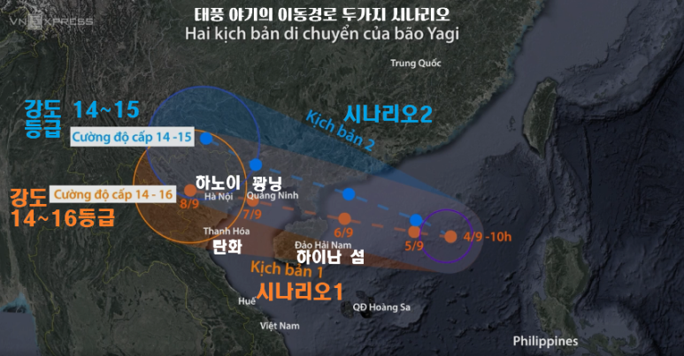 9/4 기상기관 협의시 나온 태풍 야기 시나리오 2개