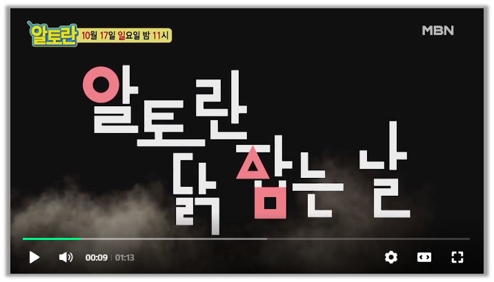 출처 : 알토란 프로그램