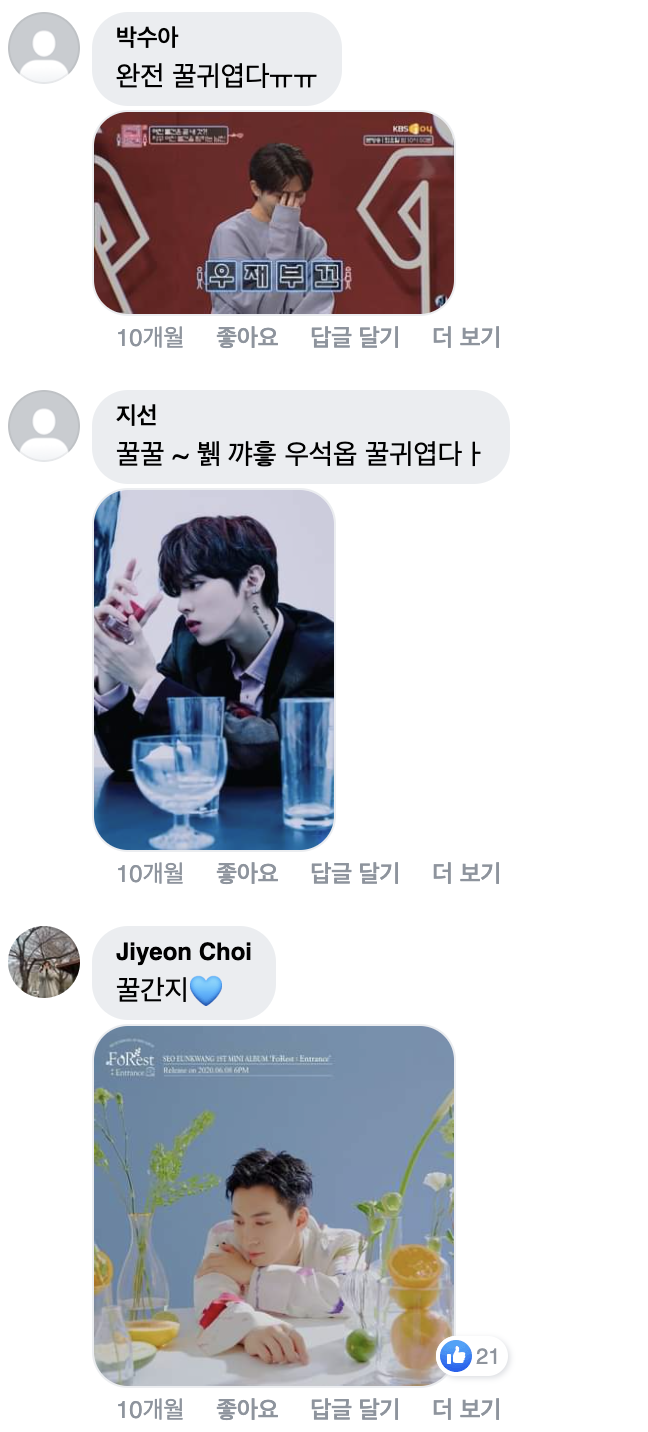 © 20대 뭐하지? 페이스북 페이지