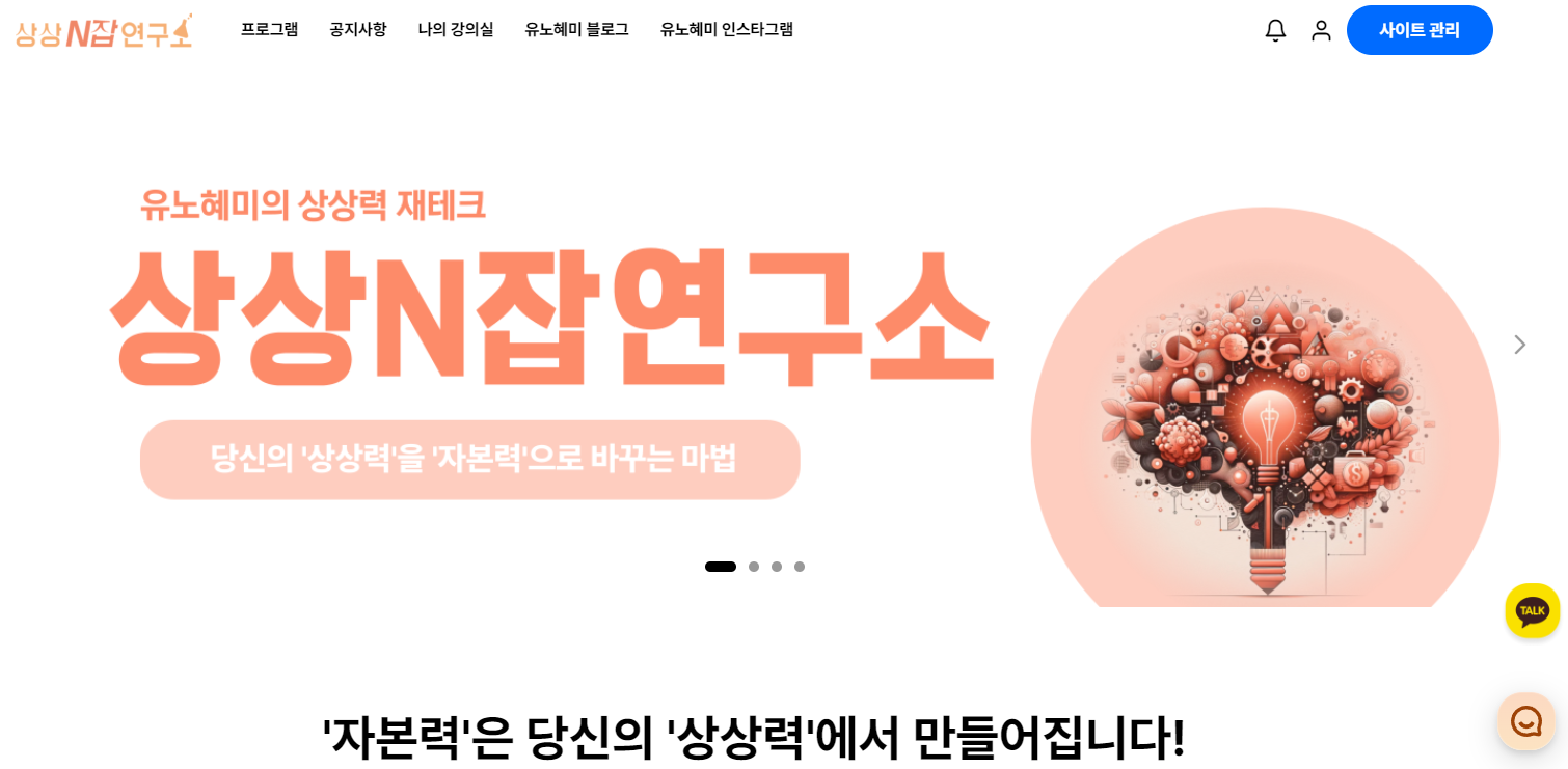 유노혜미의 상상N잡연구소