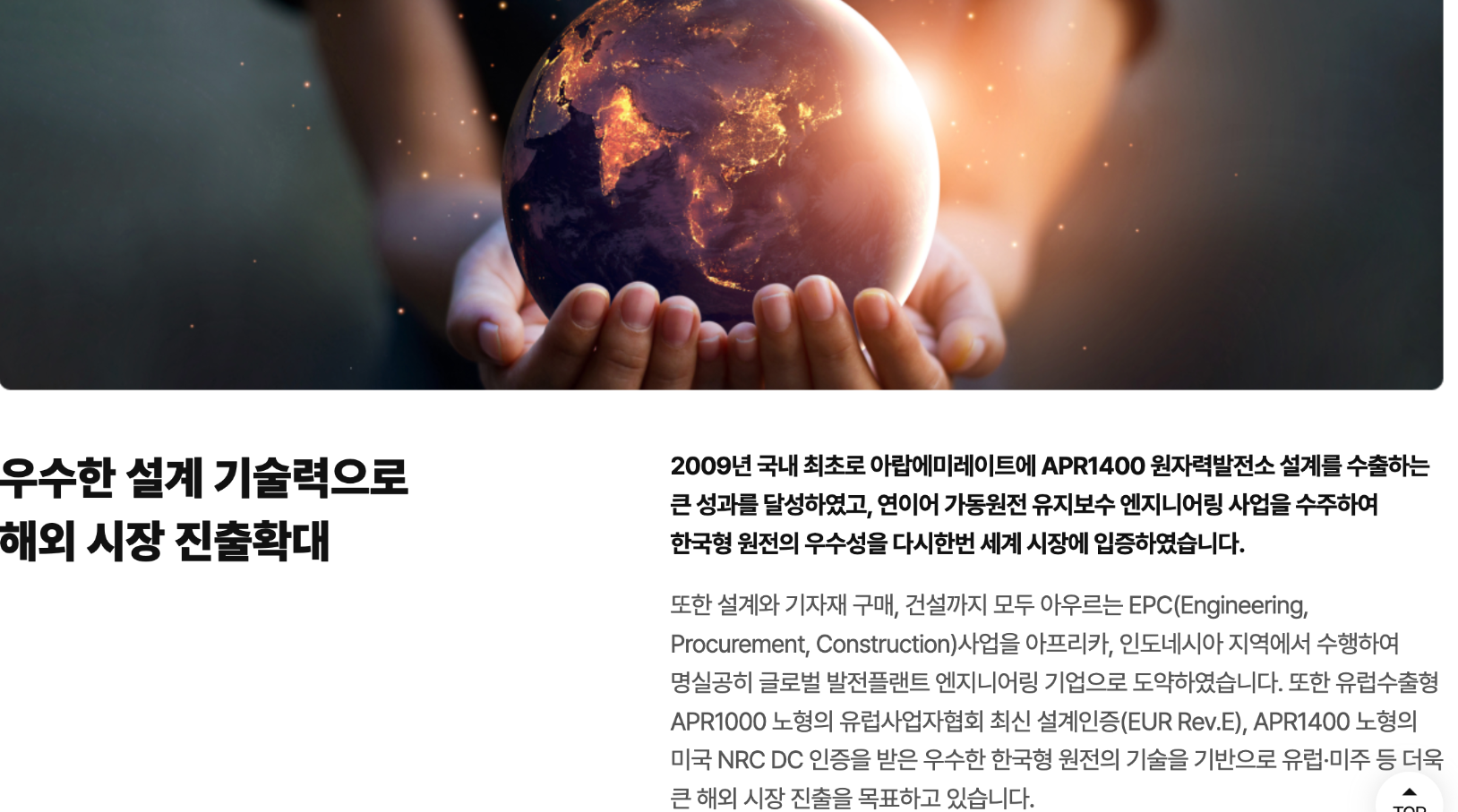 https://www.kepco-enc.com/
