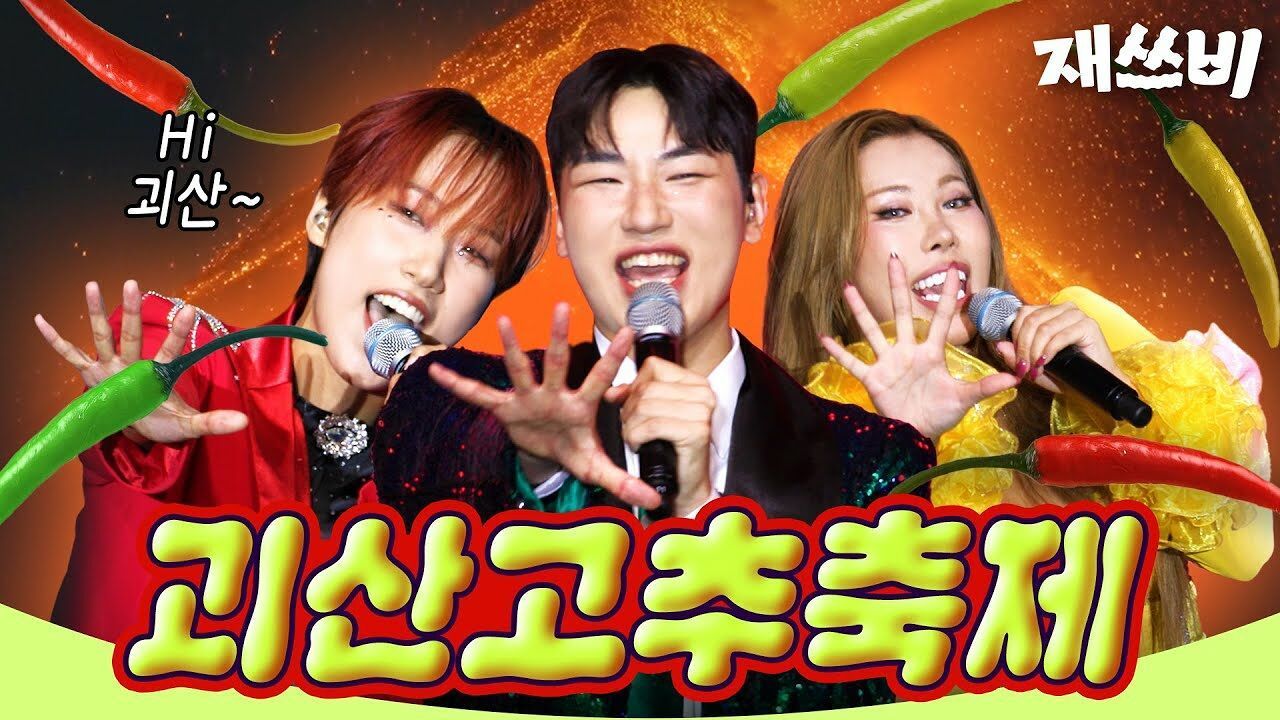 출처 : 문명특급