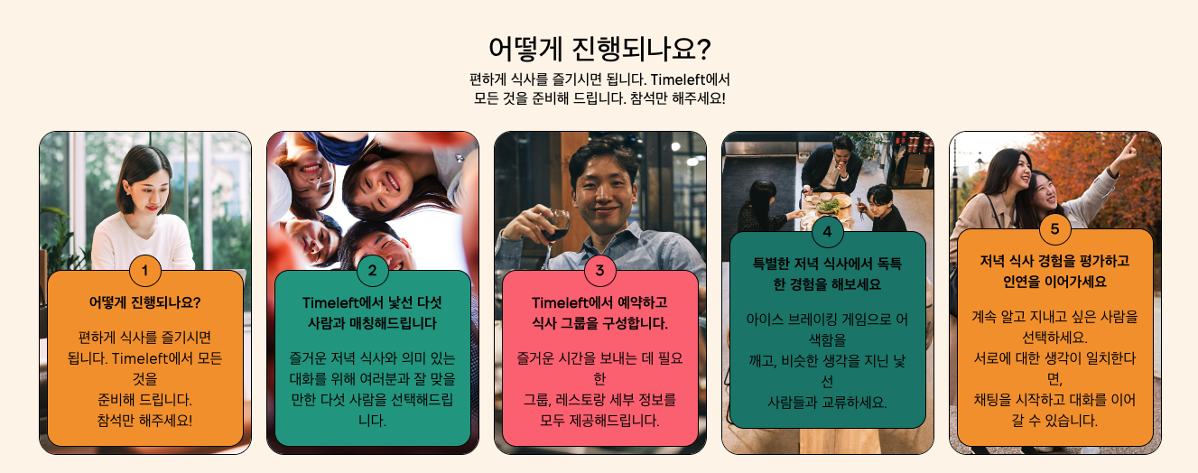 출처 : Timeleft