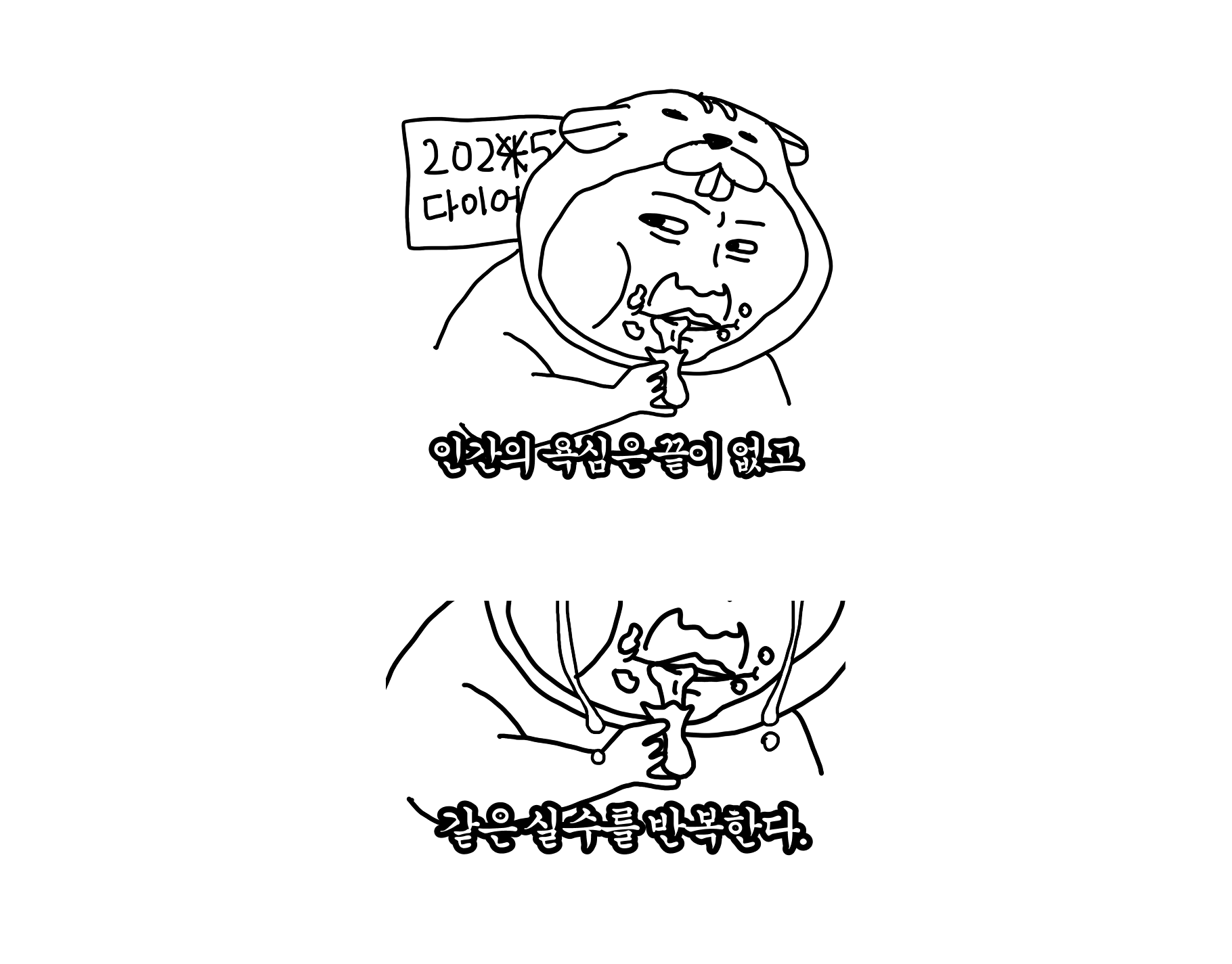 (꽤 많이, 넘쳐나게 인간적임)