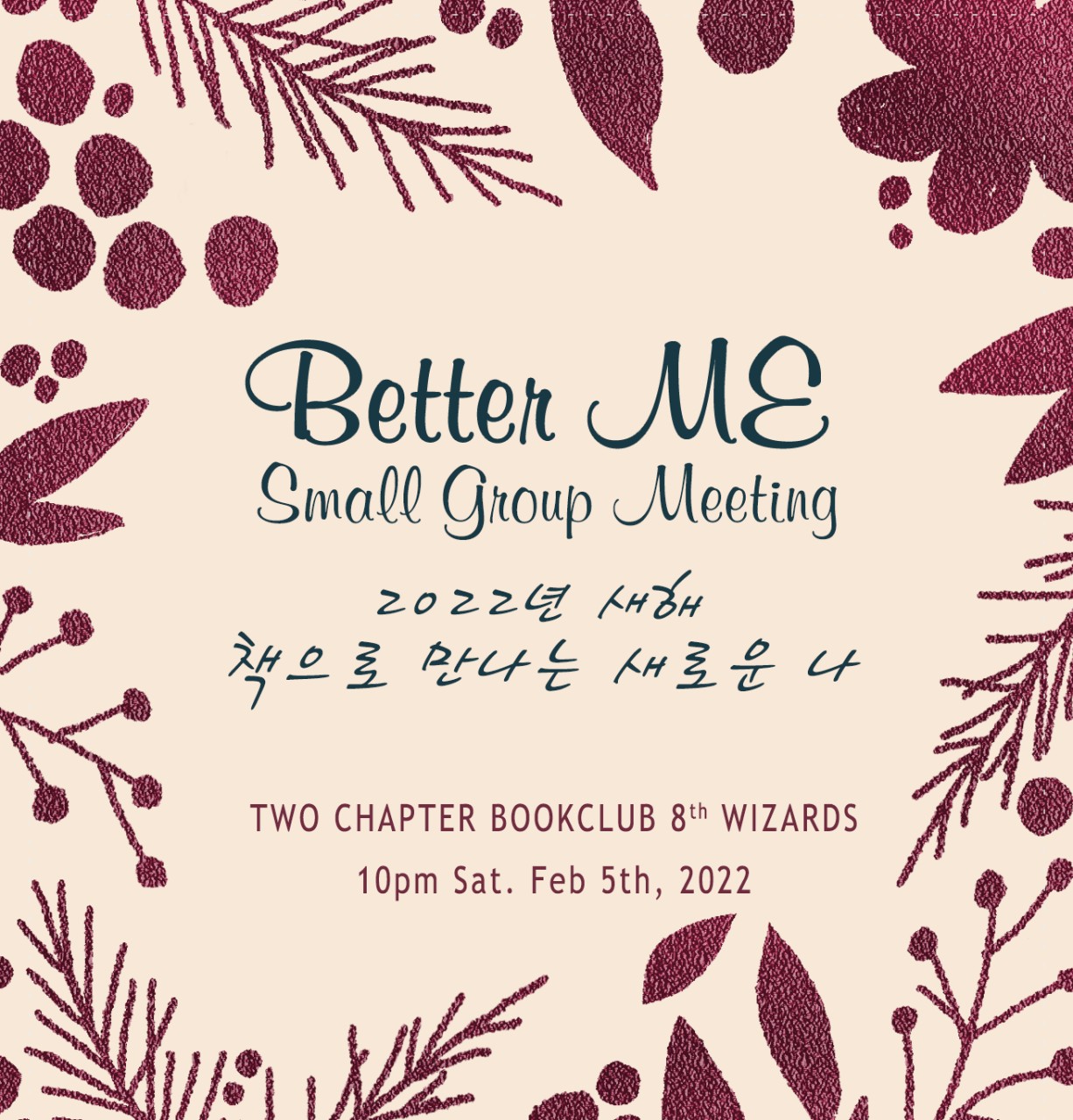 8기 시작후, 새해 연휴 후 새로운 마음을 다지는 시간이었던 #BetterMe 소모임