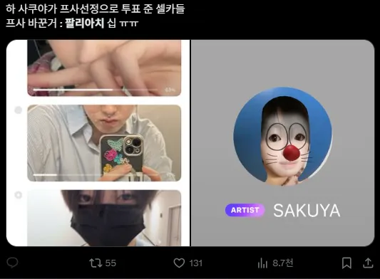 이미지 = X캡처 (https://x.com/she_srunningout/status/1932049953091919908)