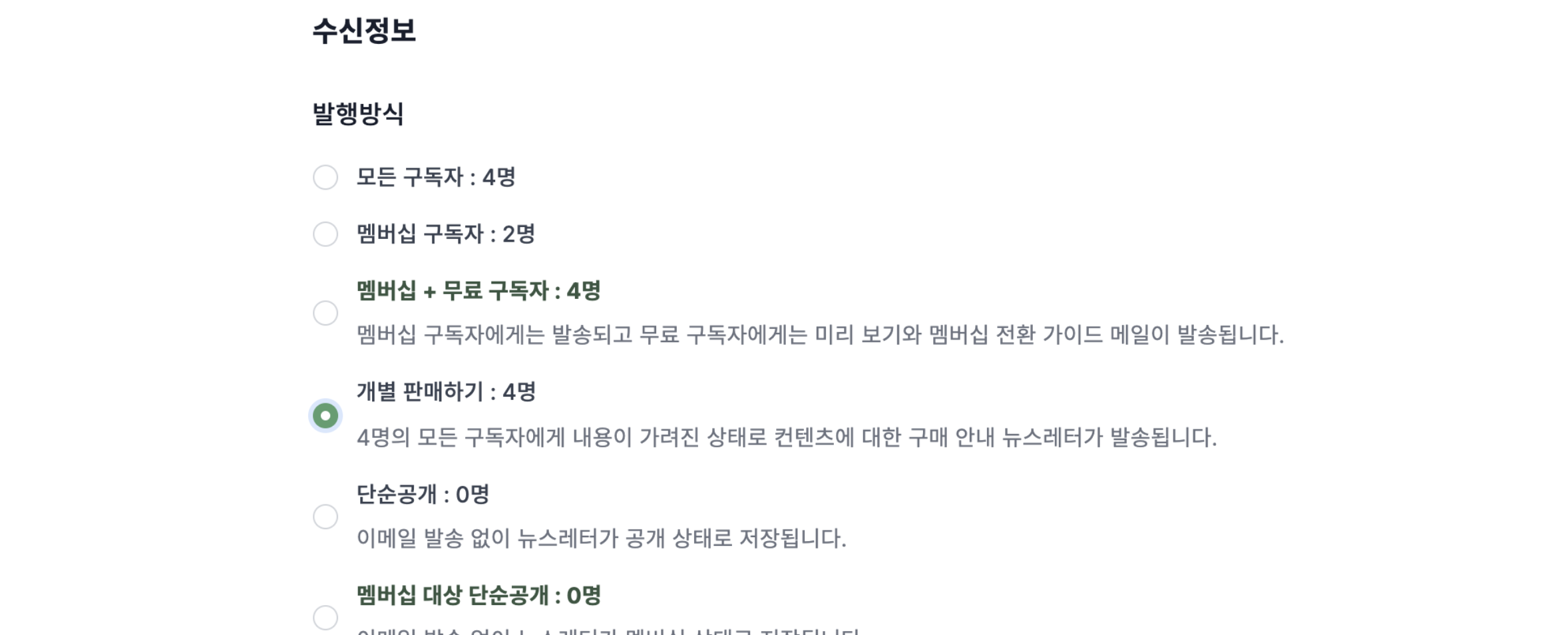 개별 판매하기를 누르신 후