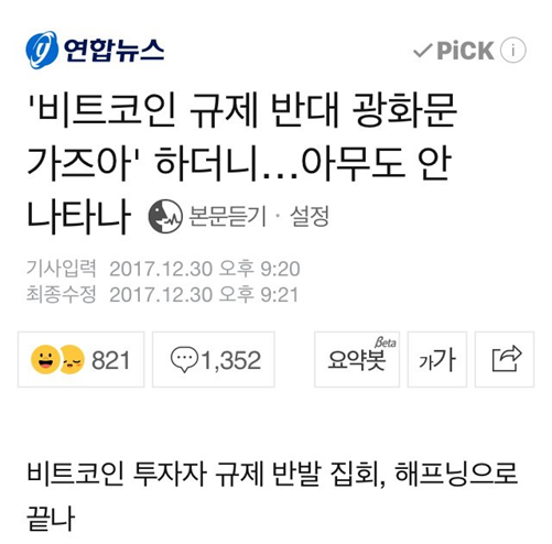 다들 단타 치느라 바빴다고 한다…