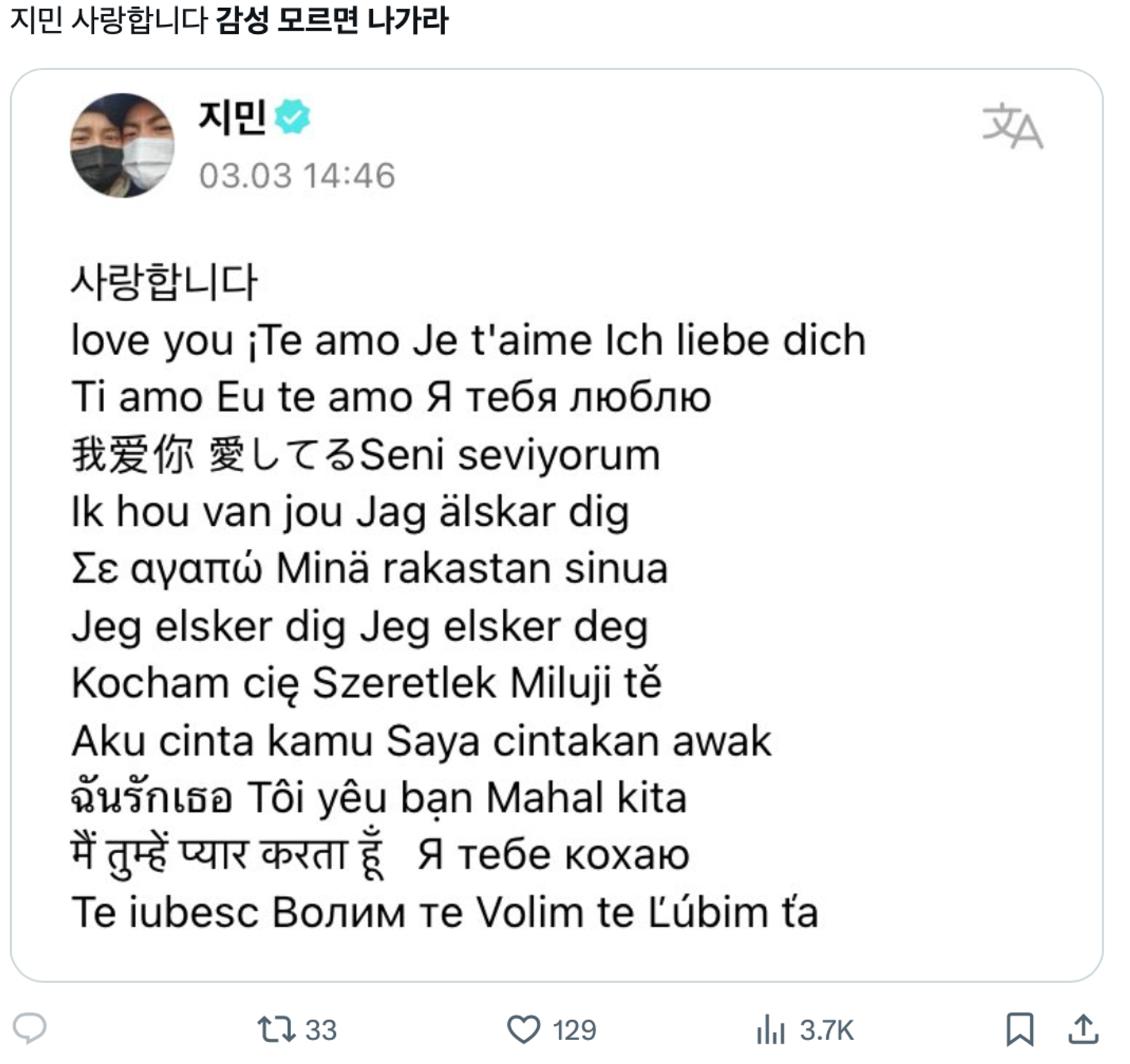 이미지 = X 캡처(https://x.com/moogogirl/status/1764166746330788151?s=20)
