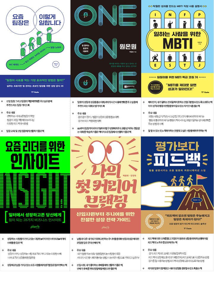 [ 지속해서 성장하는 사람들 ] 백코치의 성장하는 사람들이 읽는 뉴스레터 2024년 22화 (192화)의 썸네일 이미지