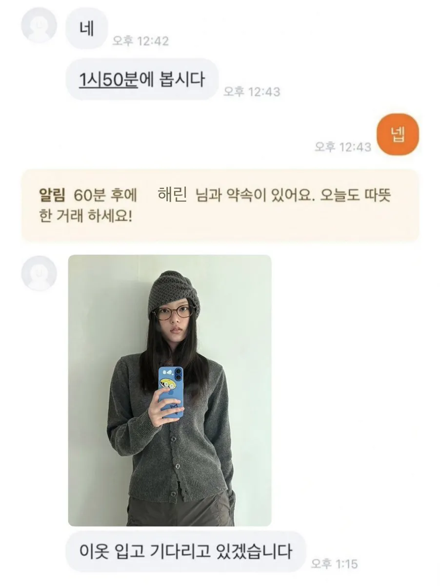 이미지 = X 캡처 (https://x.com/meow_0515_/status/1929546728199368758)