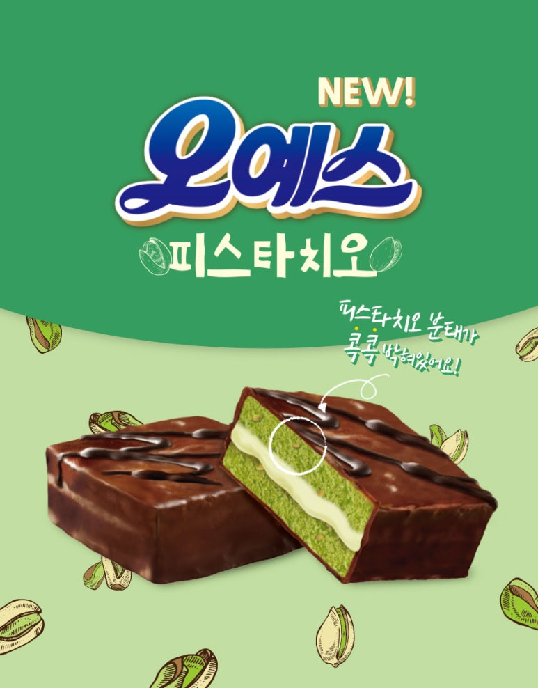 Oh!Yes! Pistachio 306g (12P)