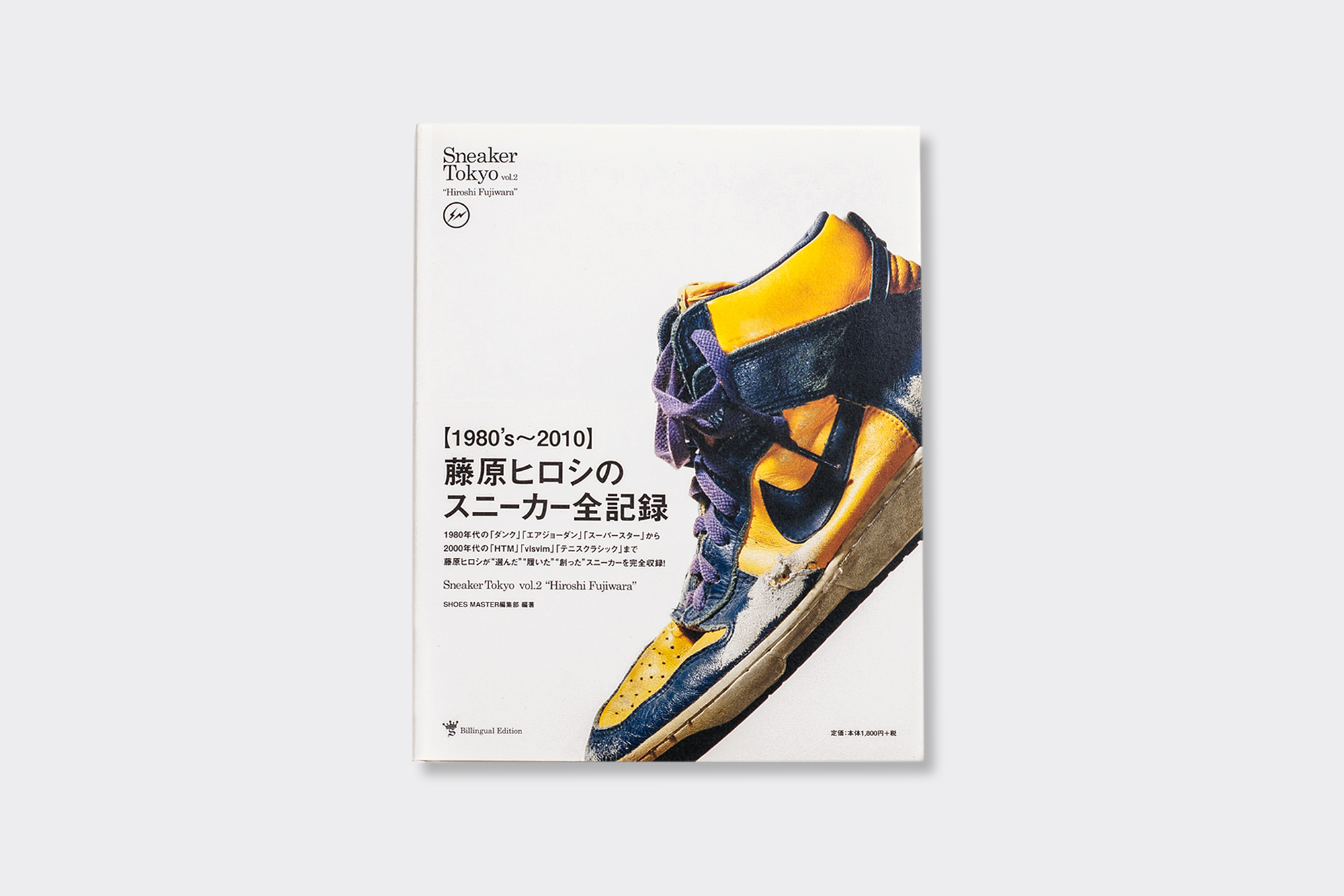 Sneaker Tokyo Vol. 2 - Hiroshi Fujiwara (2010)