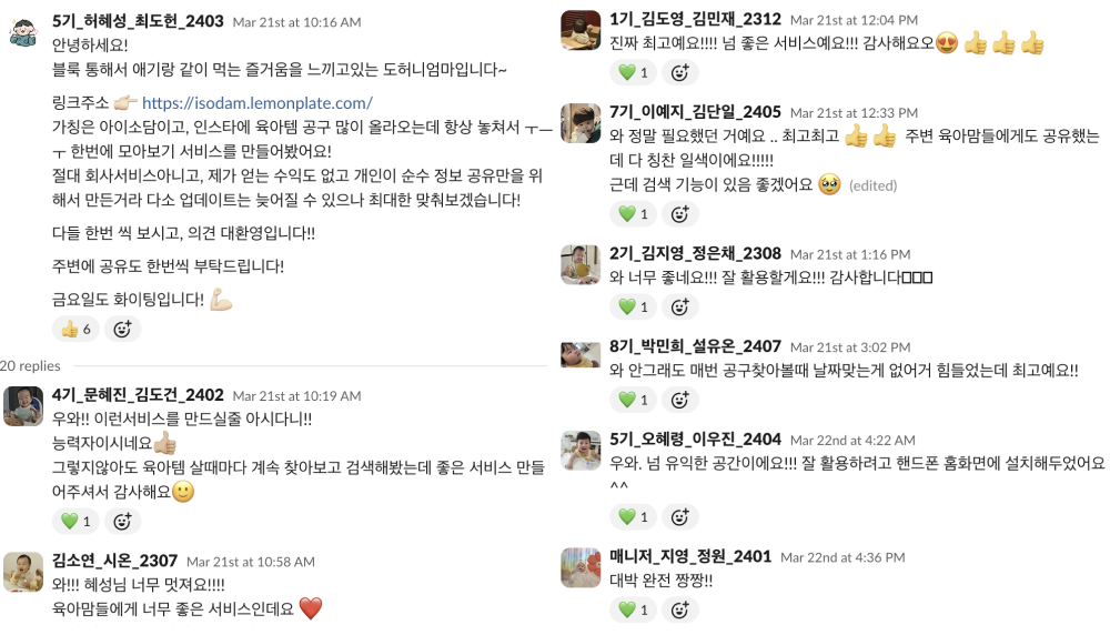 아이소담에서 인스타 공구템 놓치지 마세요!