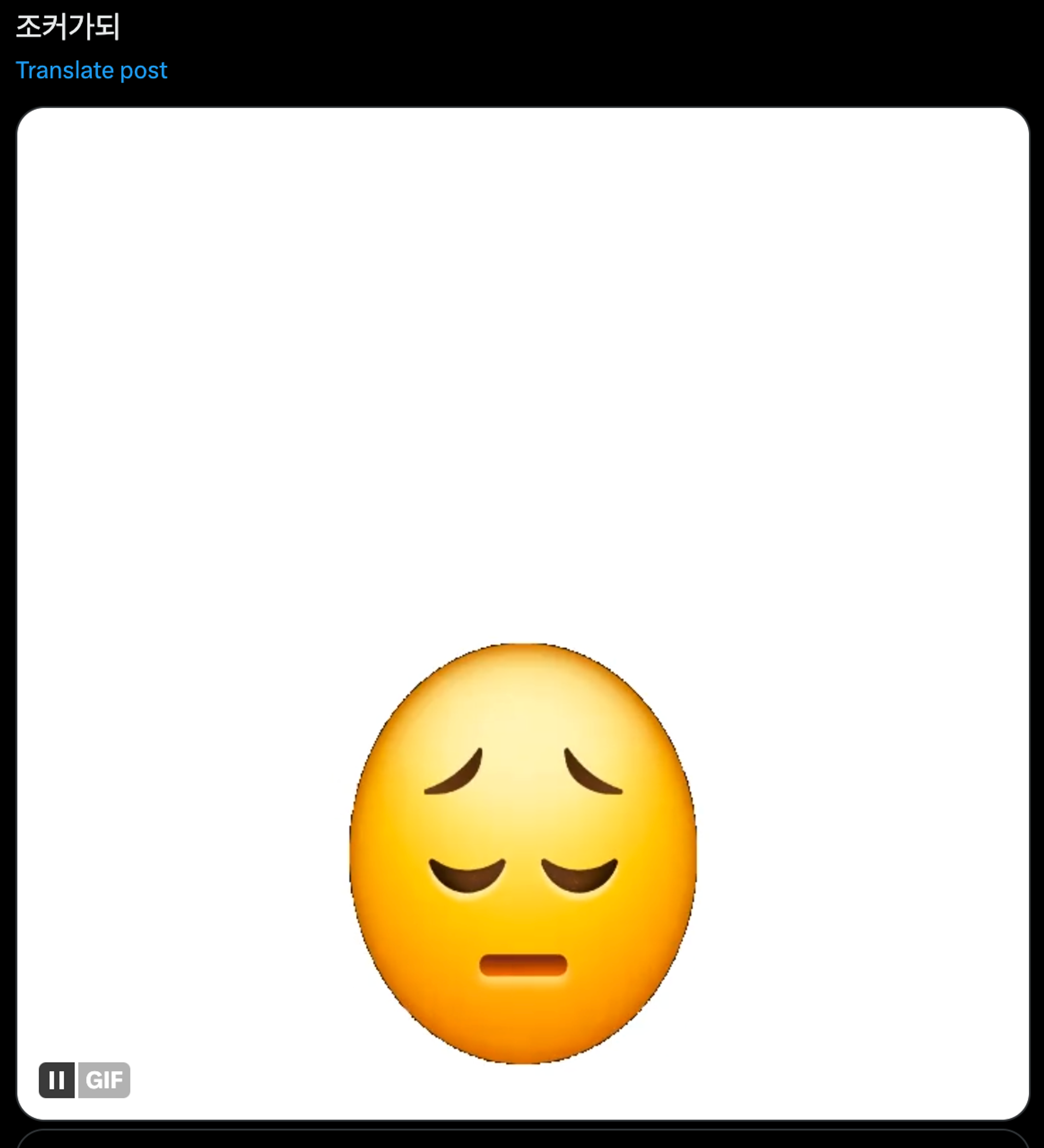 이미지 = X 캡처 (https://x.com/mosquitoflea/status/1780405416335470693)