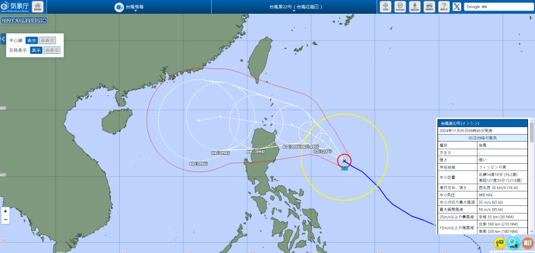 일본 기상청 11/5 09:45 발표 태풍 '인싱' 예보