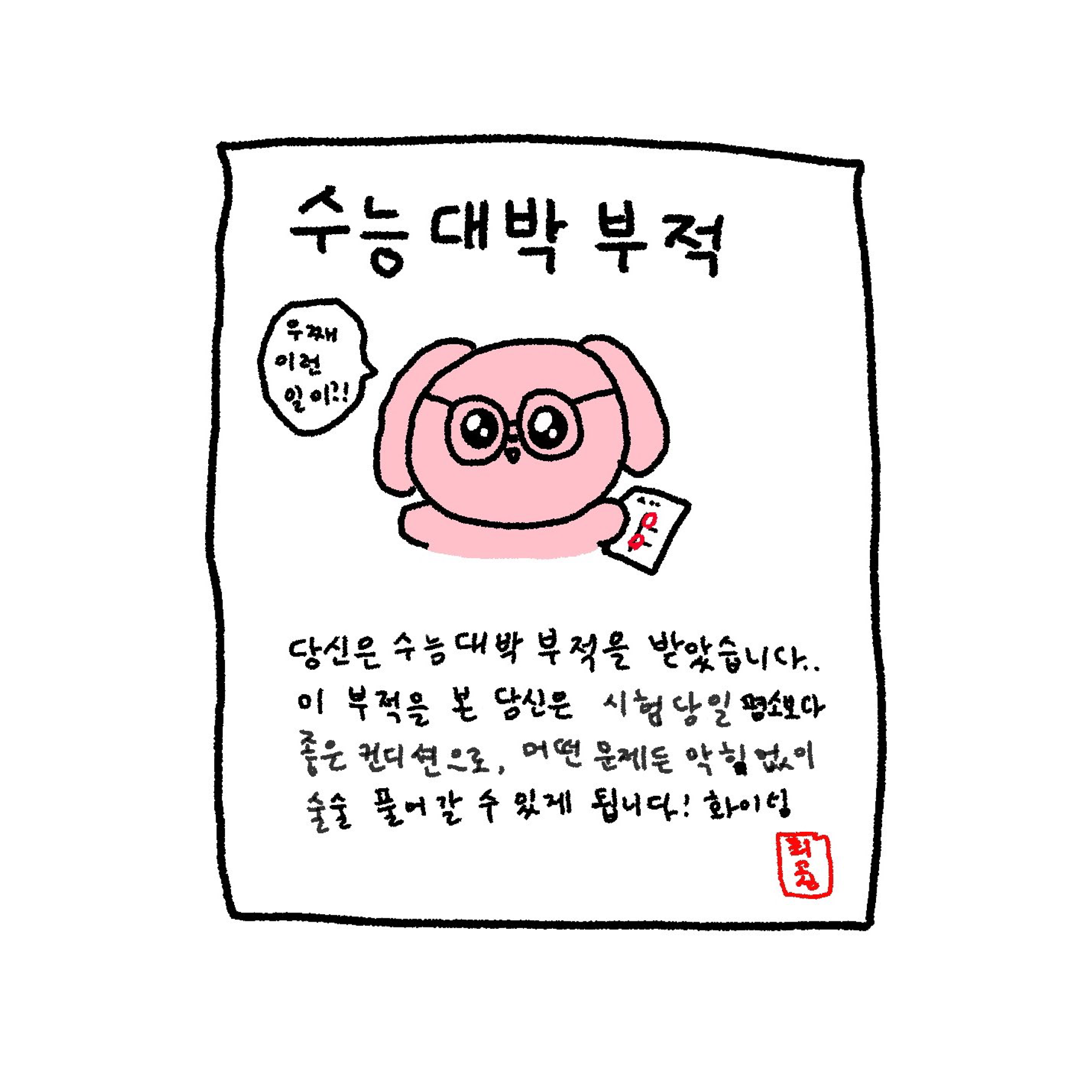 이미지 = 최고심 X 계정 @gosimperson 캡쳐(https://x.com/gosimperson/status/1321821280459345920?s=20)