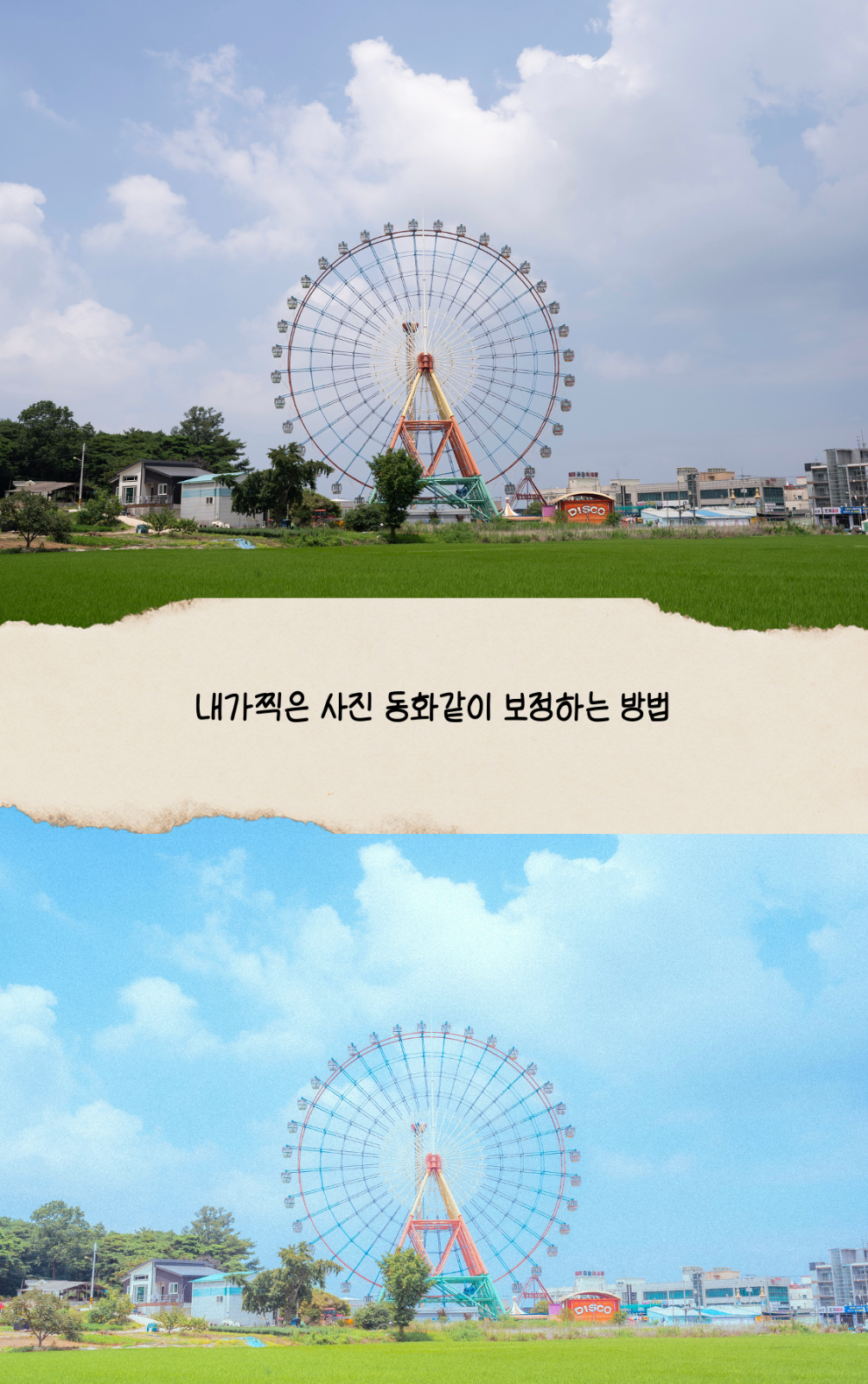 사진 색 보정하는 방법 (필터 포함)의 썸네일 이미지