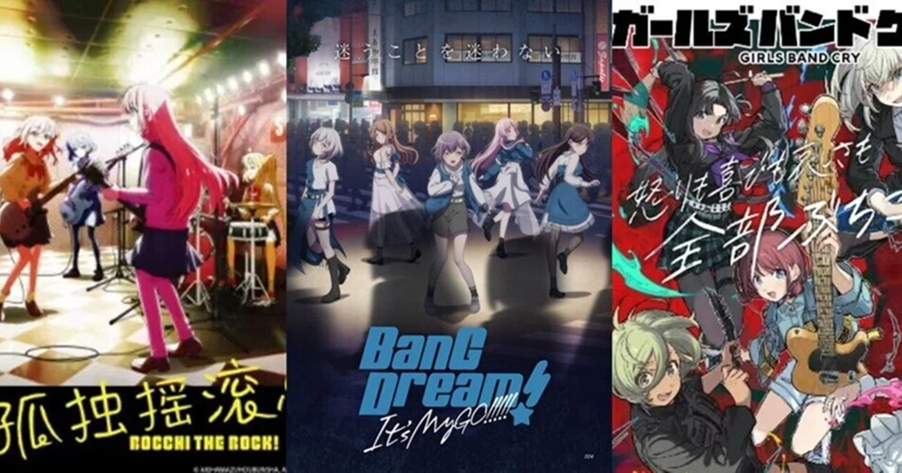 [번역] 봇치 더 록, 뱅 드림, 걸즈 밴드 크라이 등 걸즈 밴드 작품이 보여준 새로운 '우정·노력·승리'의 썸네일 이미지