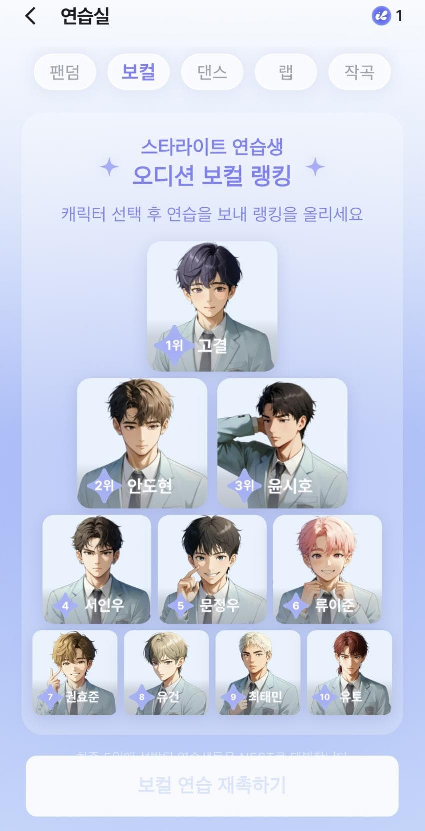 이프(IF)는 아이돌 데뷔를 주도하는 메인 프로듀서로 활동한다는 설정을 가진 AI 캐릭터 챗 서비스다