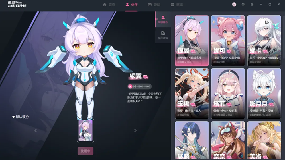 [번역] 실제로 사용해본 첫 AI 게임 컴패니언, '검은 신화: 오공'도 함께 플레이할 수 있다의 썸네일 이미지