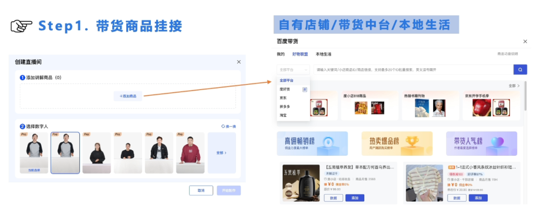 내외부 상품을 원클릭으로 연동