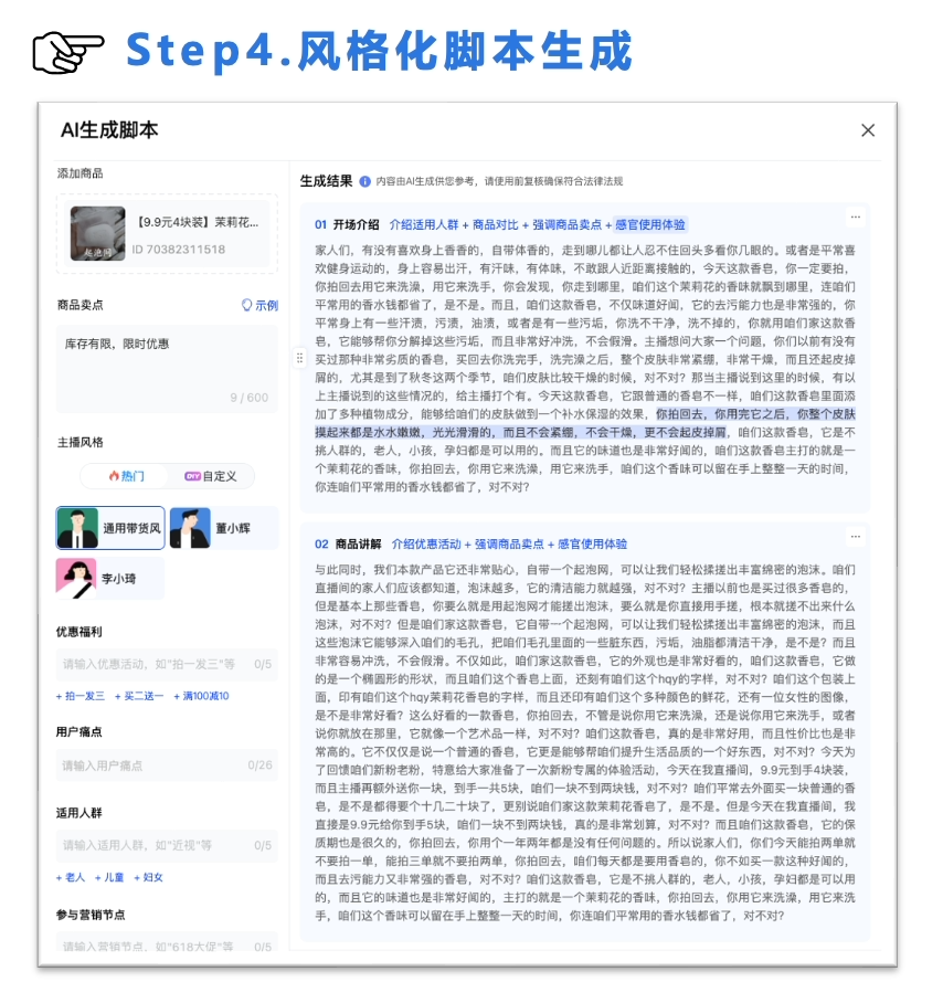 원클릭 스크립트 생성