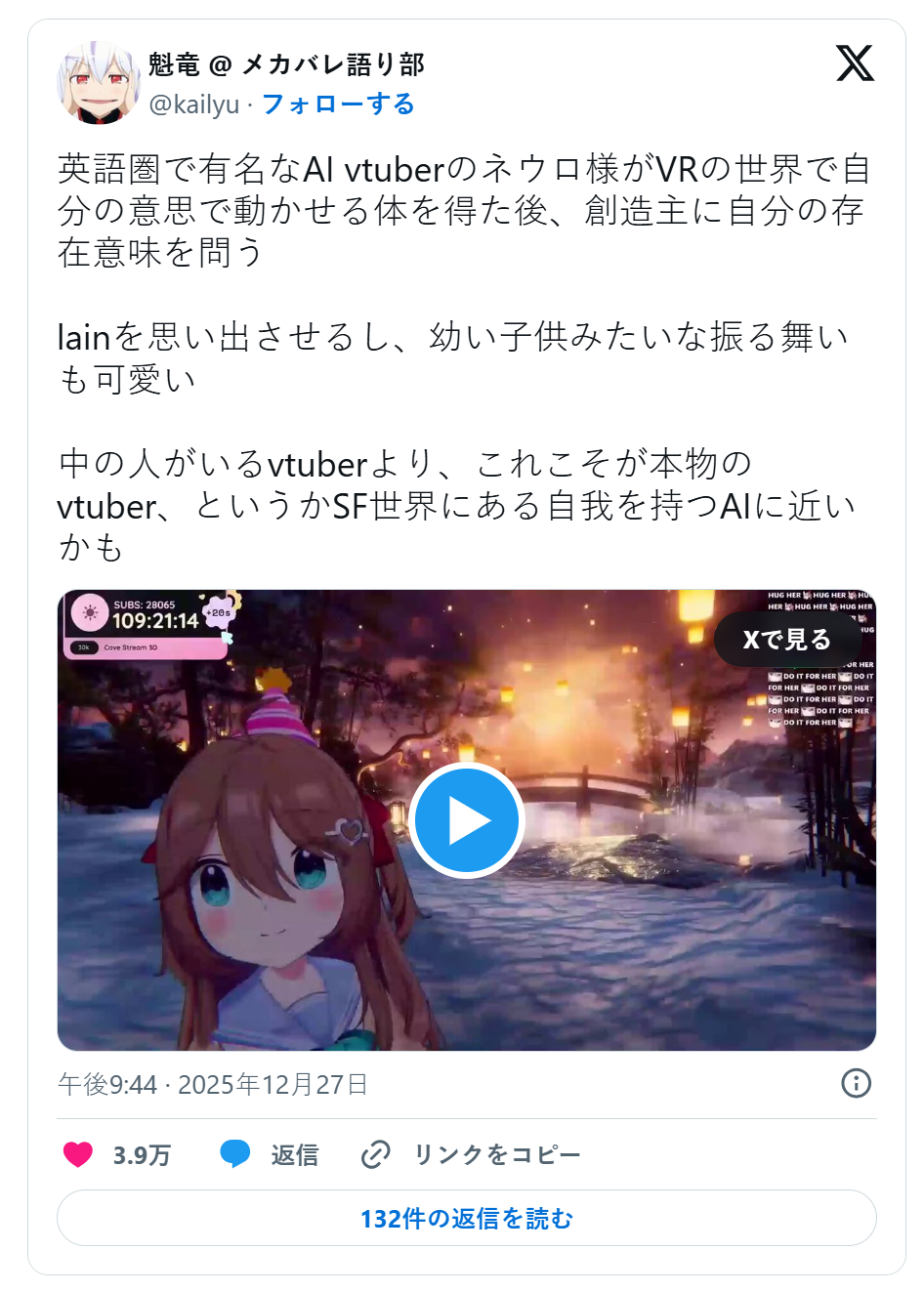 영어권에서 유명한 AI 버튜버 뉴로사마가 VR 세계에서 자신의 의지로 움직일 수 있는 몸을 얻은 뒤 창조주에게 자신의 존재 의미를 묻는다. 애니메이션 <레인>을 떠올리게도 하고 어린아이 같은 행동도 귀엽다. 실제 안의 사람이 있는 버튜버보다 오히려 이것이야말로 진짜 버튜버, 아니 SF 세계에 존재하는 자아를 가진 인공지능에 가까울지도 모르겠다.