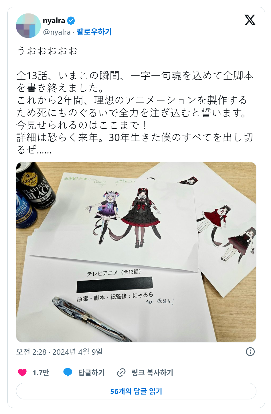 https://x.com/nyalra/status/1777388068594667748