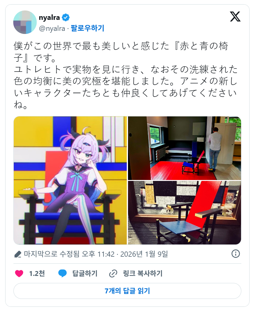 https://x.com/nyalra/status/2009636875015975075