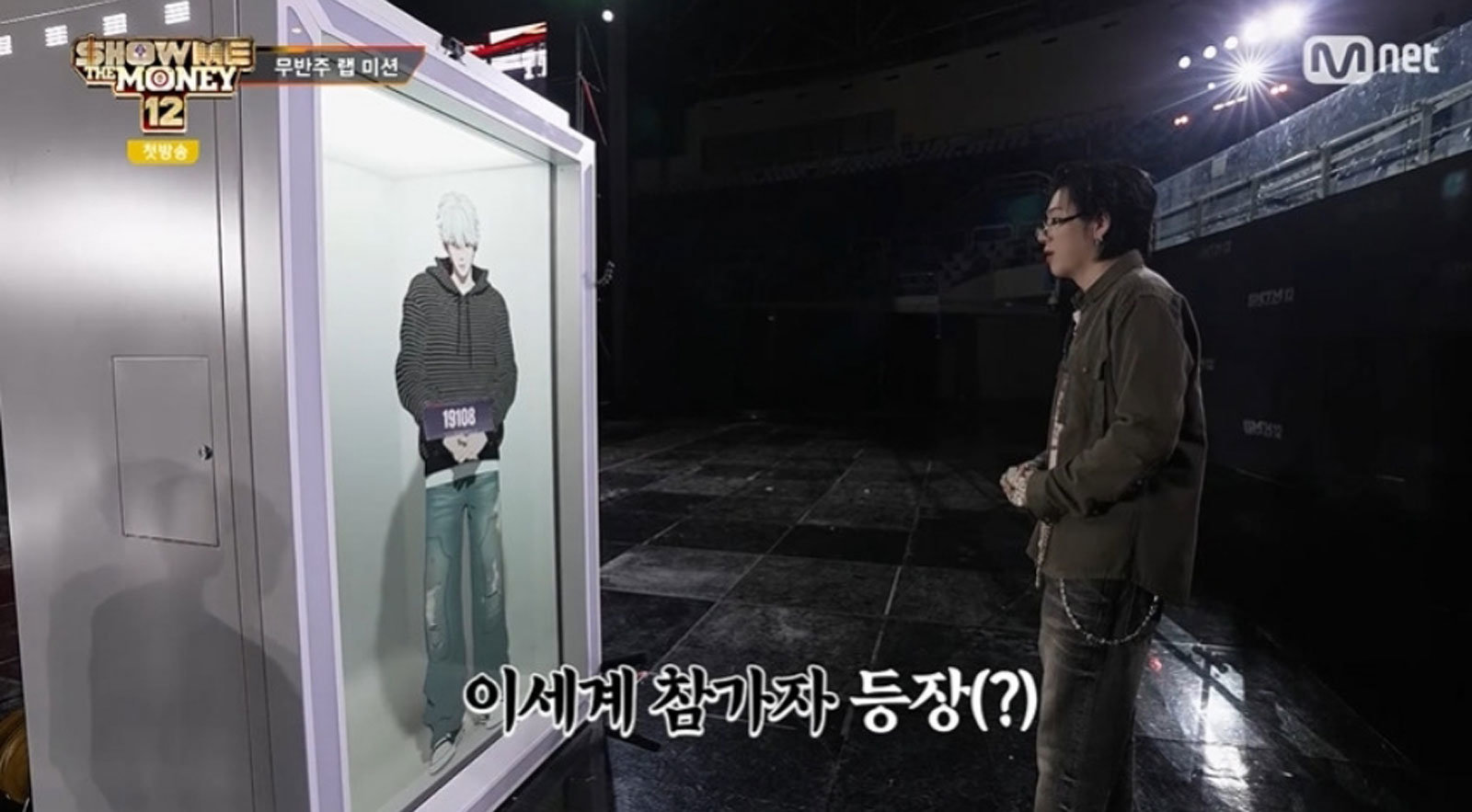 쇼미더머니 시즌 12에 출연한 버추얼 아이돌 스킨즈의 권이랑