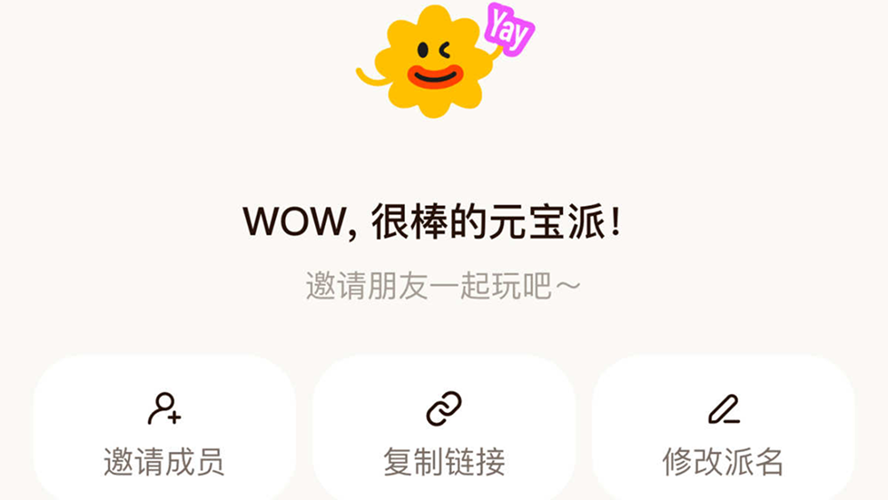 [번역] 2026년, 텐센트가 위안바오파이로 AI 소셜에 정식 진출의 썸네일 이미지