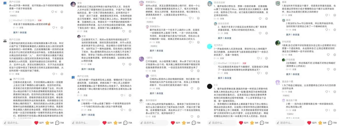 'OC 키우기는 본능이다, 이 단어를 알기도 전에 나를 위로할 존재를 상상하기 시작했다'