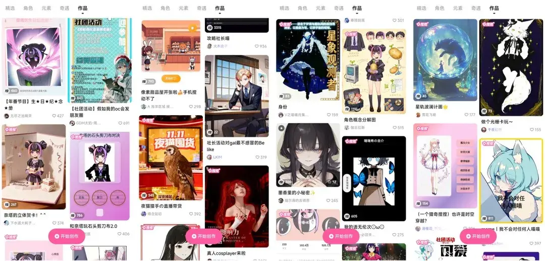 '캐릭터 만들기' 안에서 OC를 살아 숨 쉬게 만드는 일련의 AIGC 미니 툴들