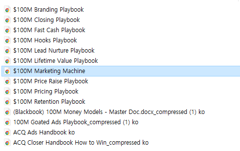 1000억짜리 마케팅 머신+광고 플레이북 리뷰의 썸네일 이미지