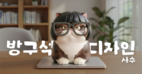 디자인 QA, 어디까지 체크해야 하나요? 1편의 썸네일 이미지