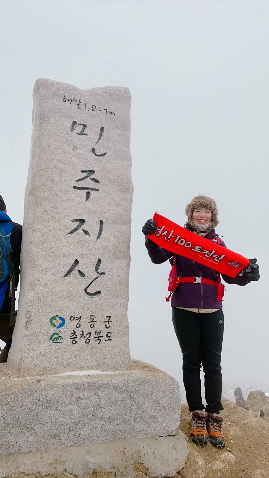 민주지산에서도 '블야 100대 명산' 은 빼놓을 수 없으니까.&nbsp;