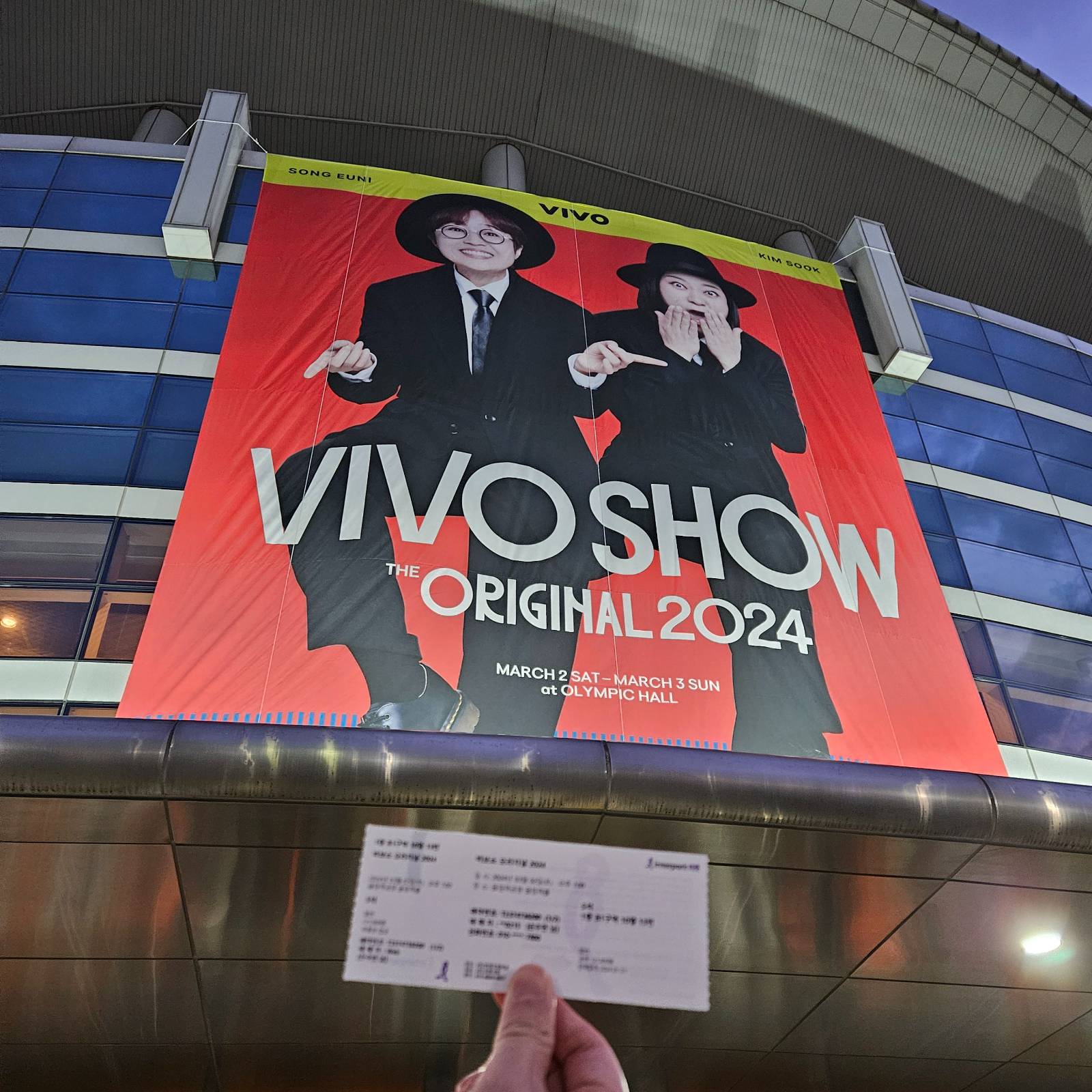 시작부터 감격스럽던 비보쇼 2024